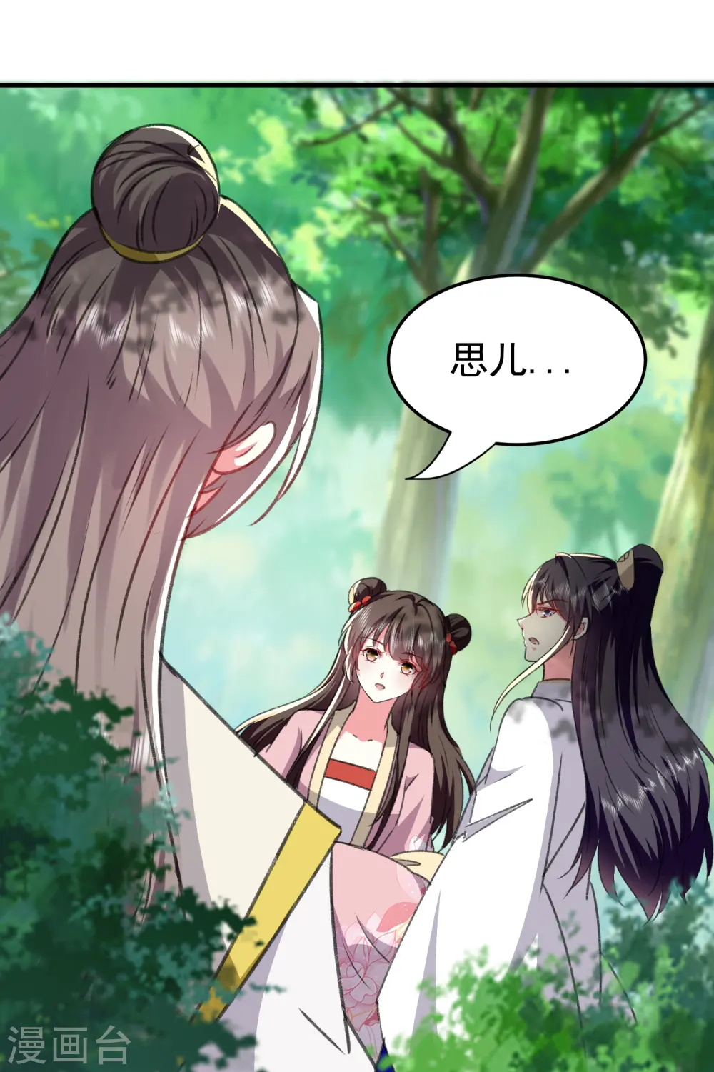 第285话 你愿意嫁给我吗？17