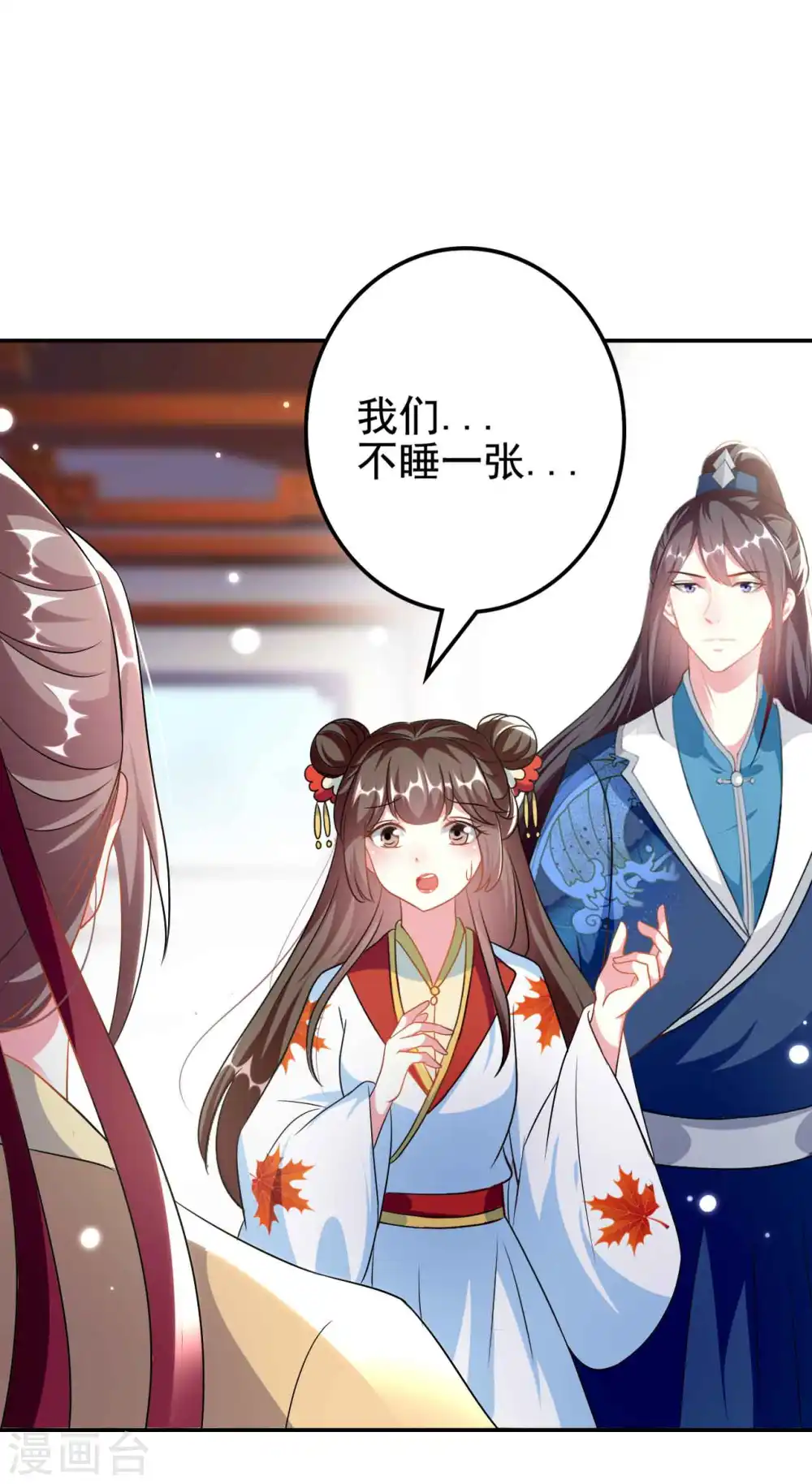 第273话 推开她4