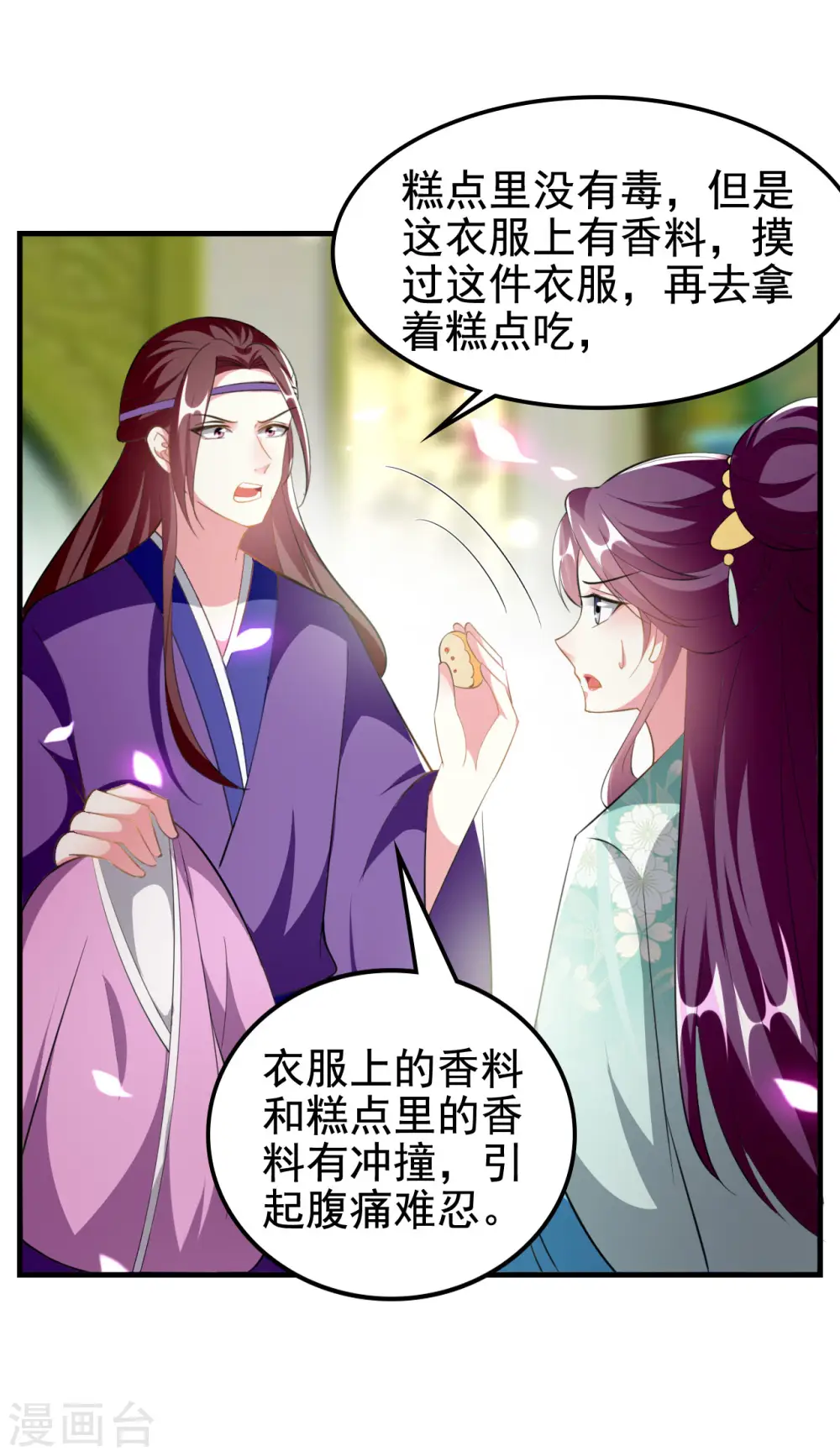 第227话 风起云涌29