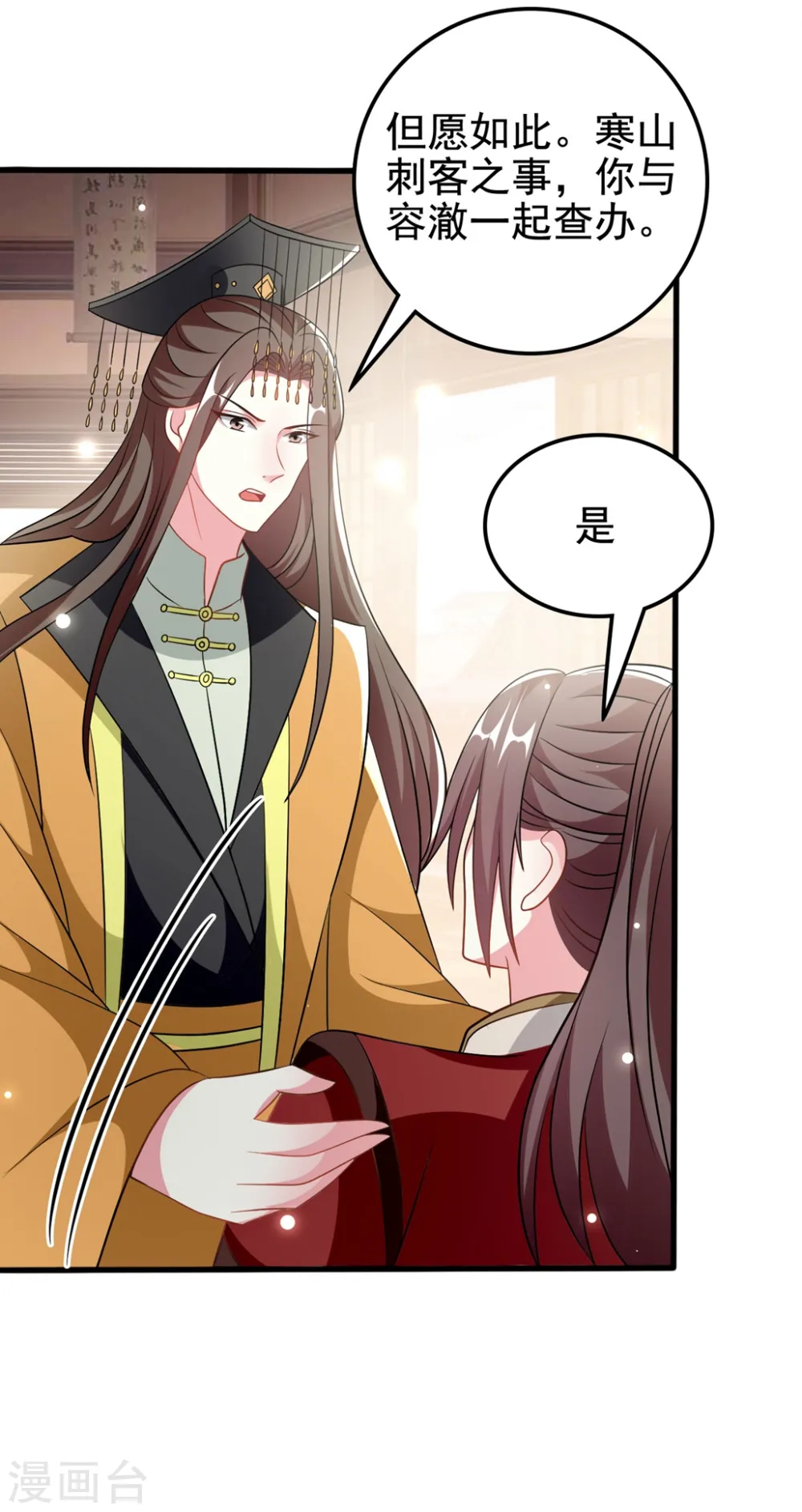 第183话 回到朕身边23