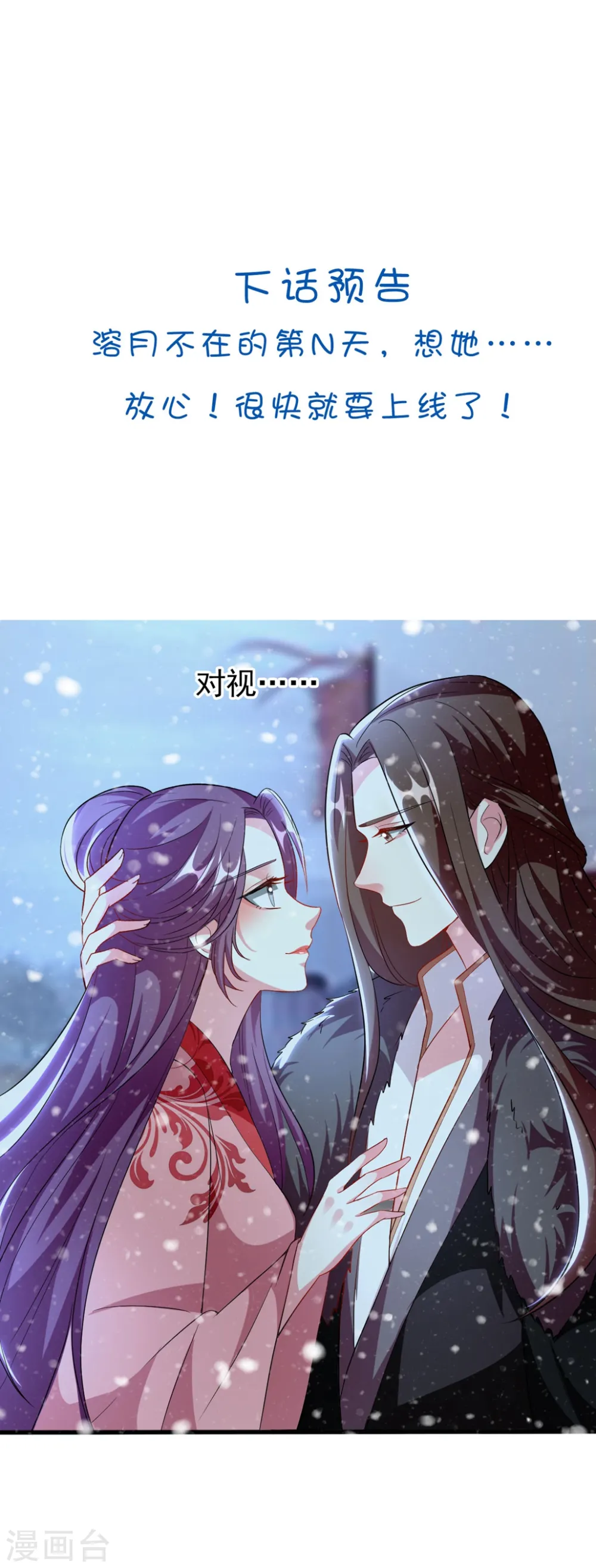 第150话 计谋得逞33