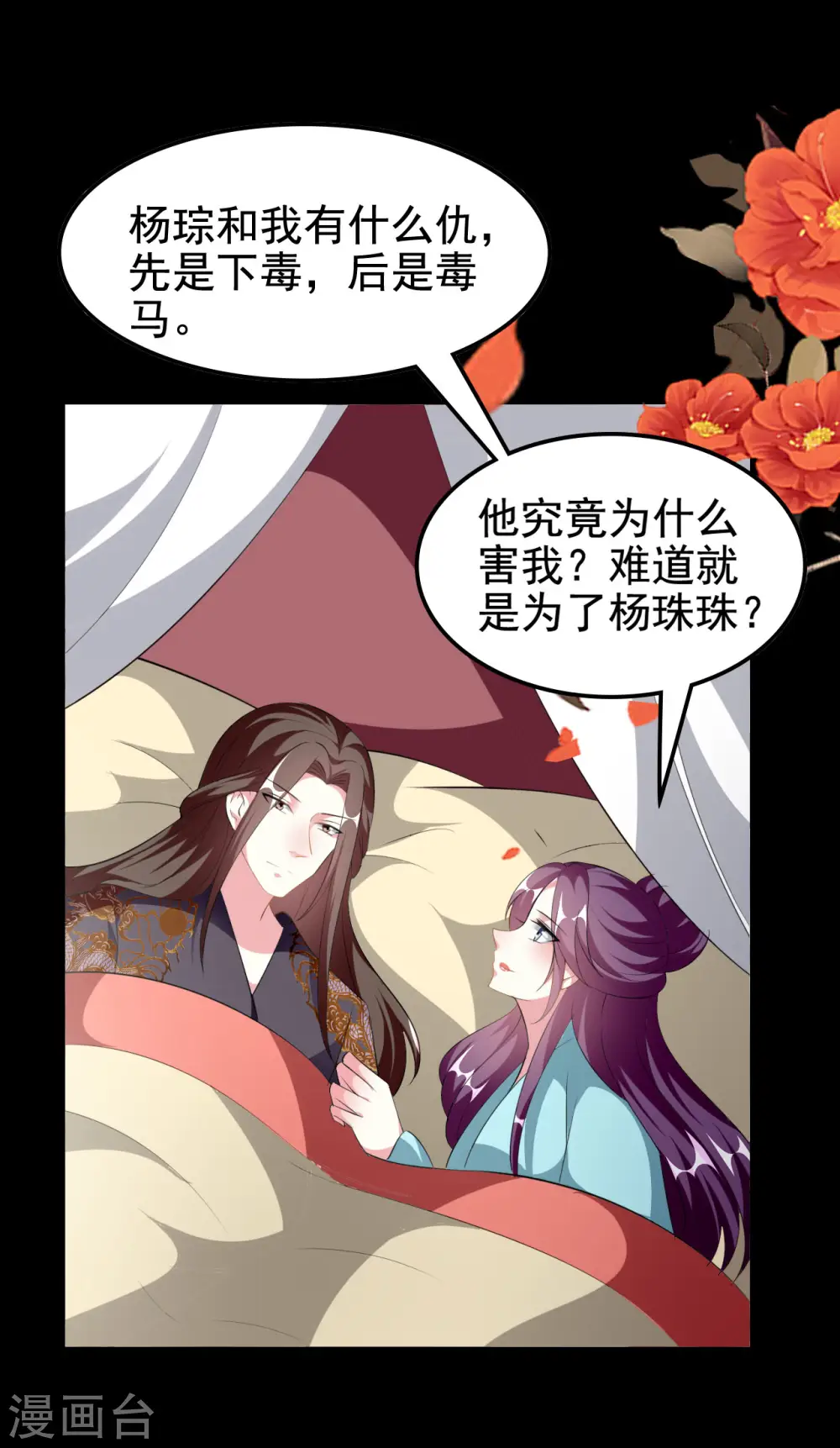 第234话 真凶是谁？28