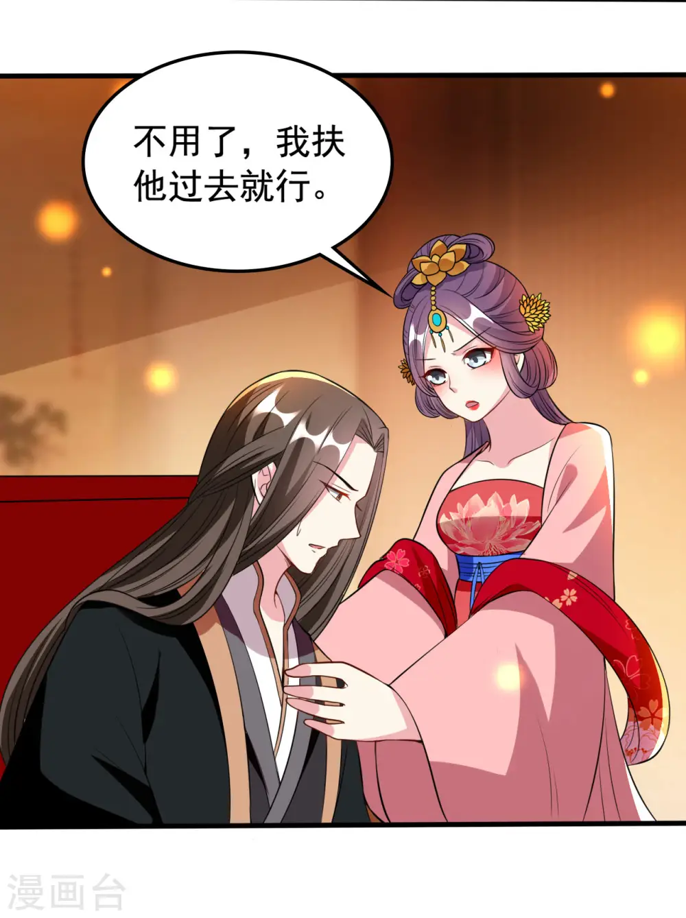 第94话 美人计9