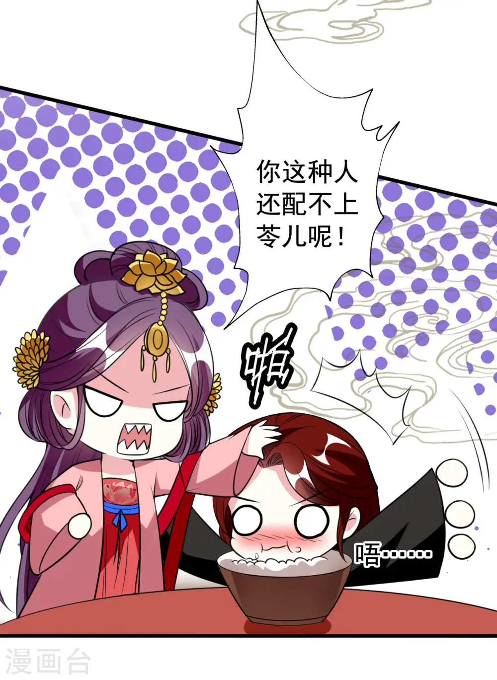 第89话 有情人终成眷属？4