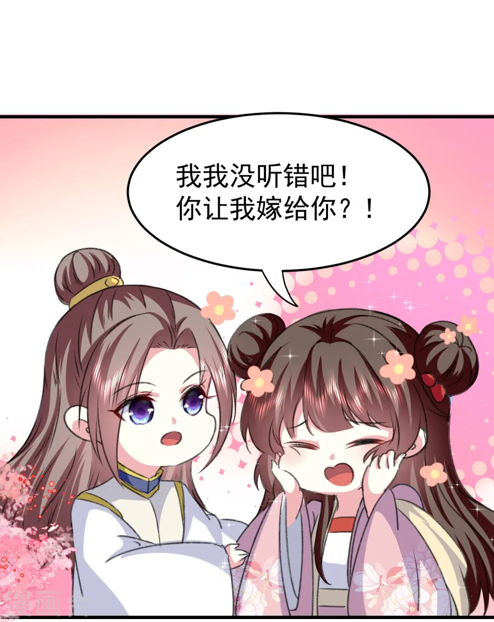 第285话 你愿意嫁给我吗？30