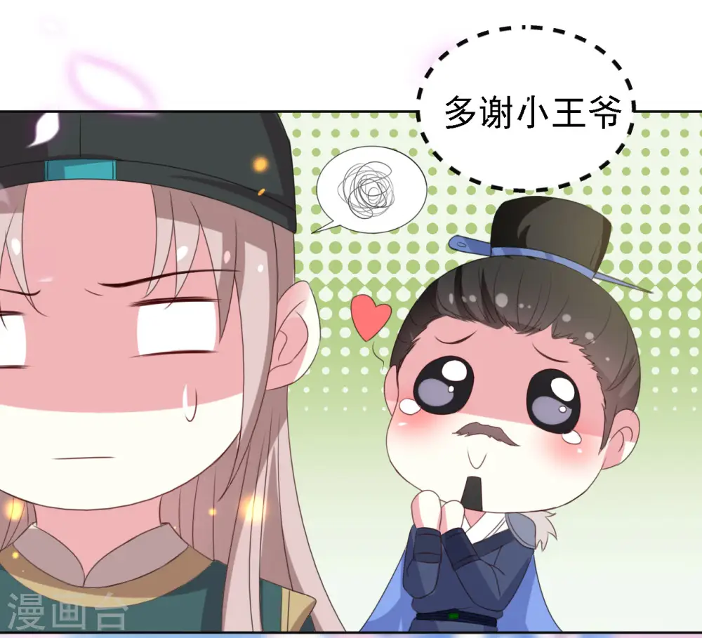 第51话 我就要他！27