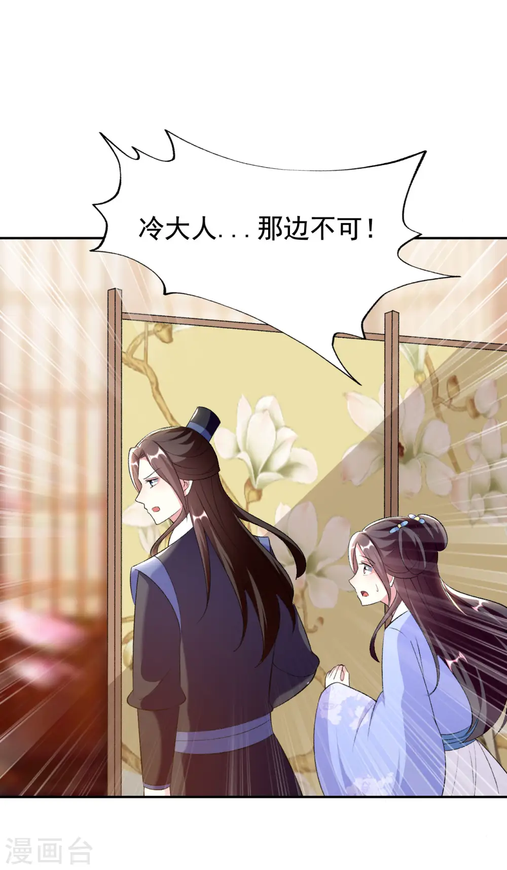 第248话 小电灯泡4