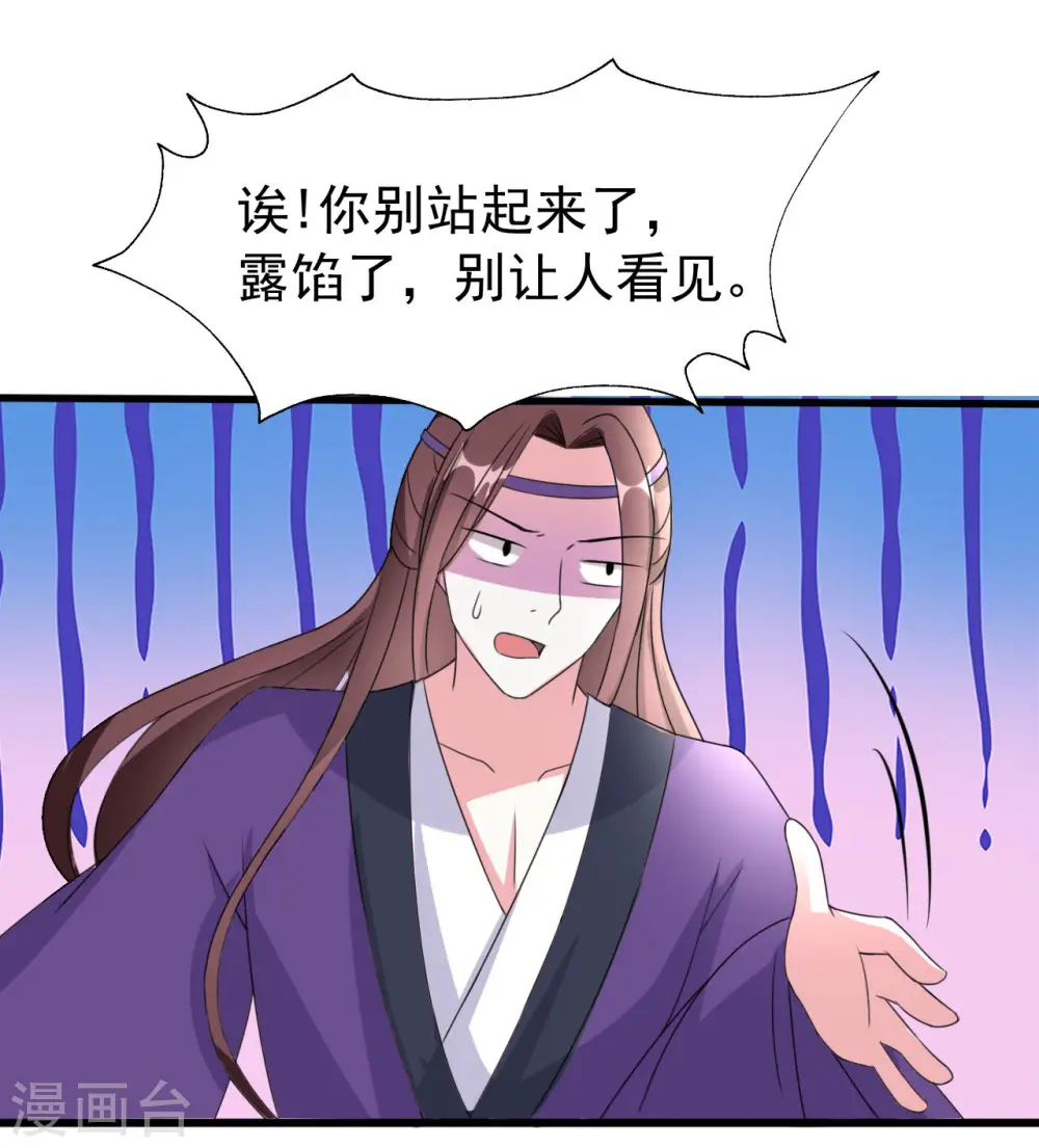第55话 红杏出墙27