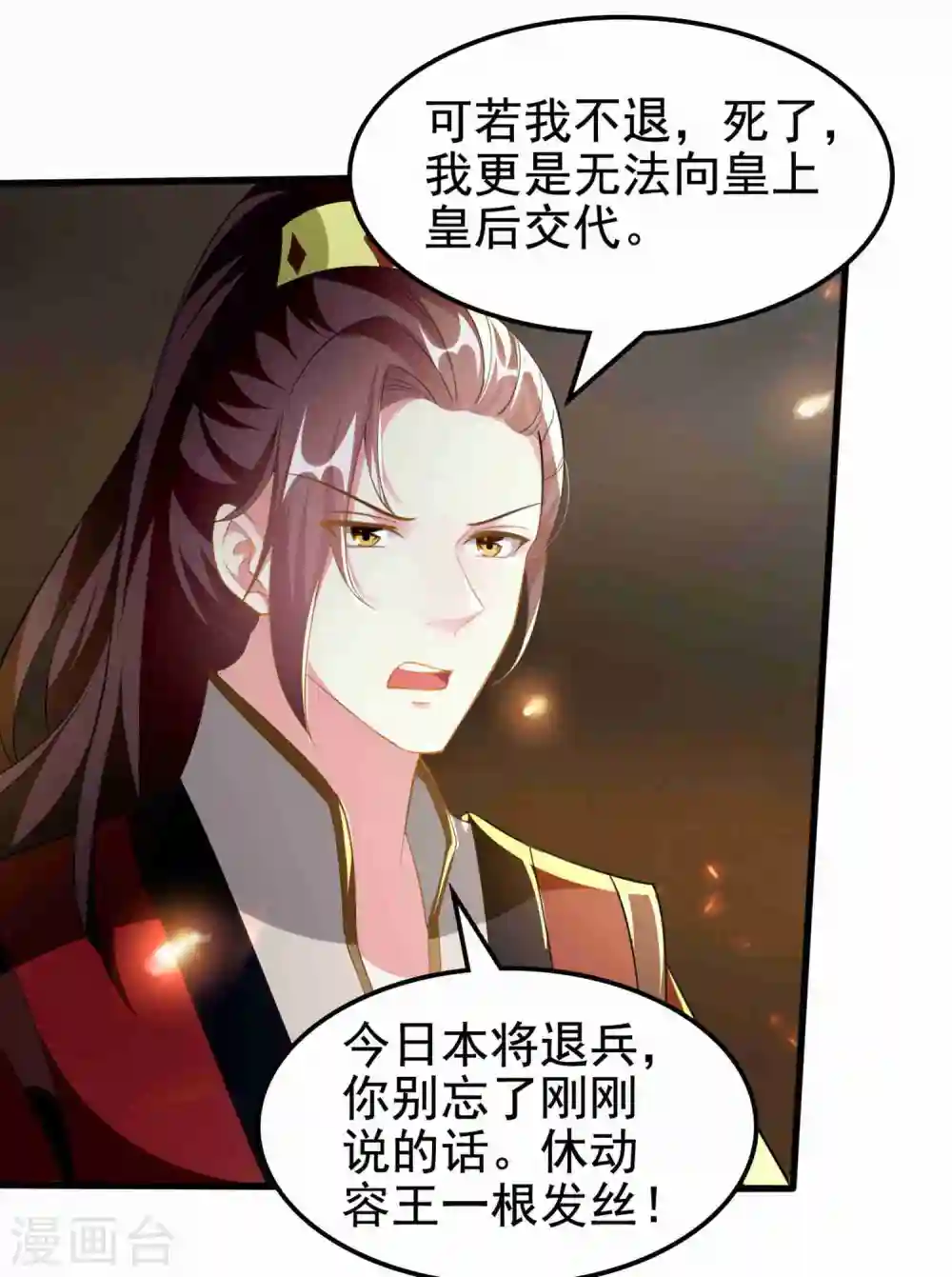 第211话 开枝散叶21