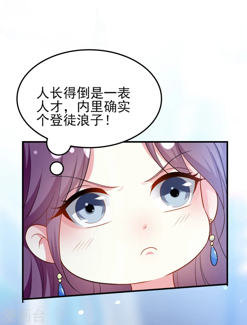 第158话 对自己老婆耍流氓能叫耍流氓吗？8