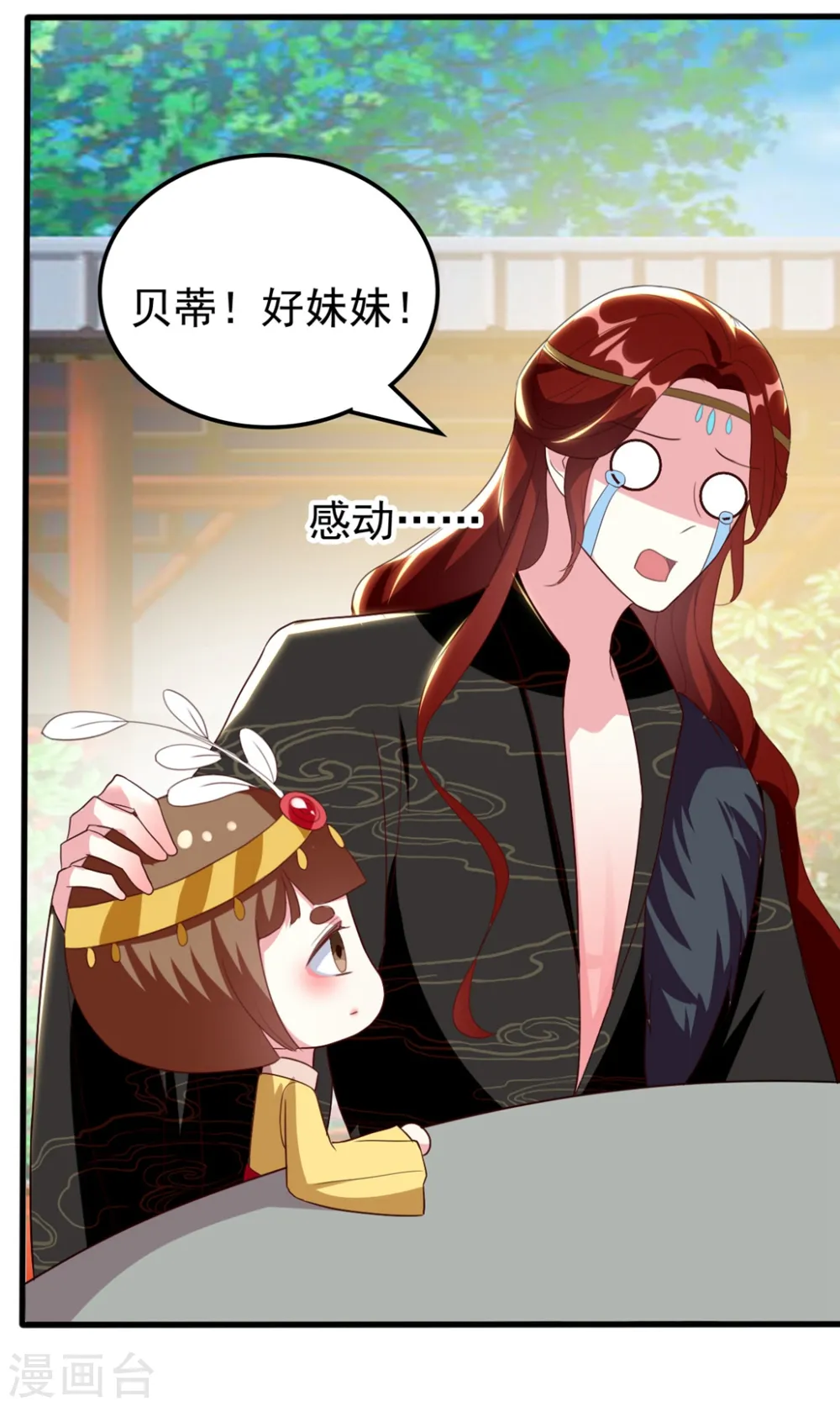 第100话 隔墙有耳15