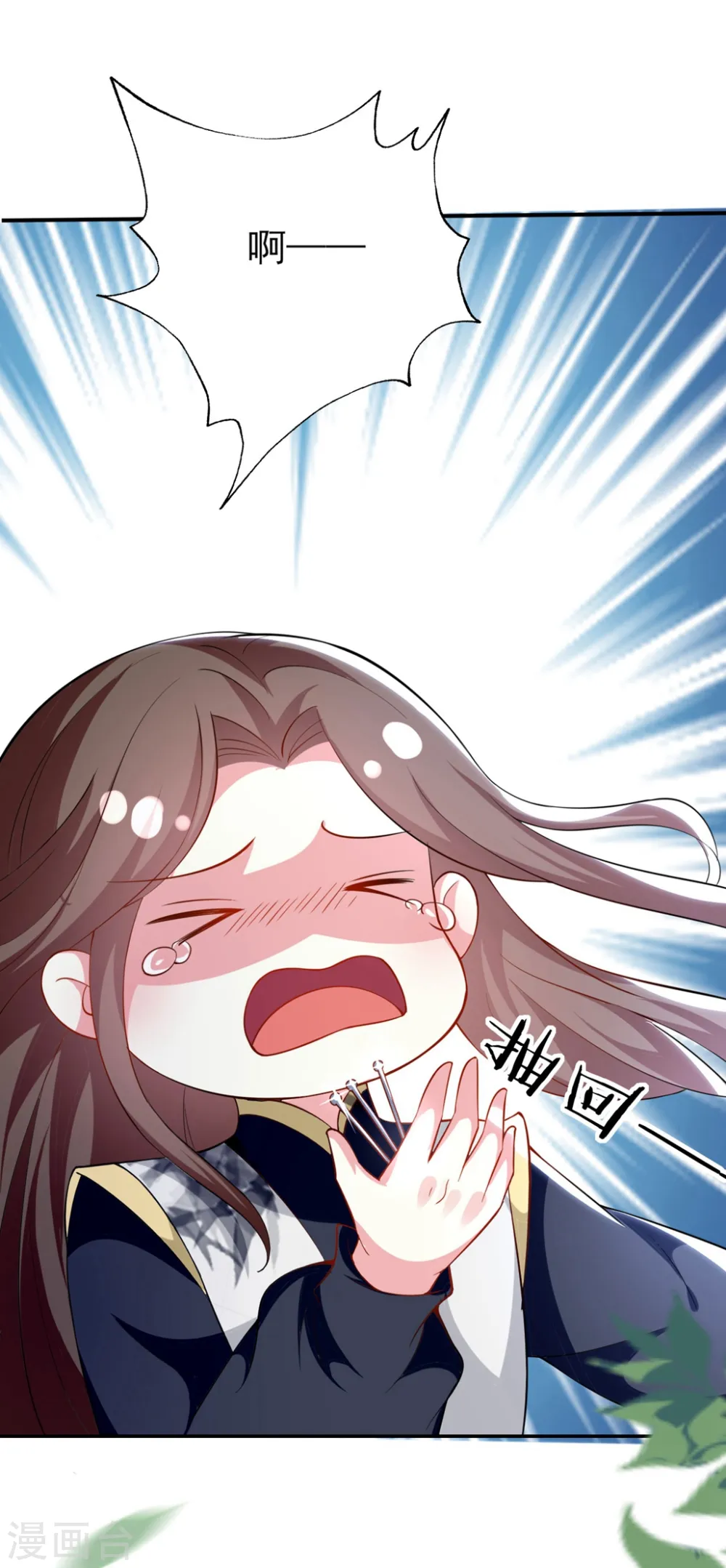 第160话 吃你豆腐9