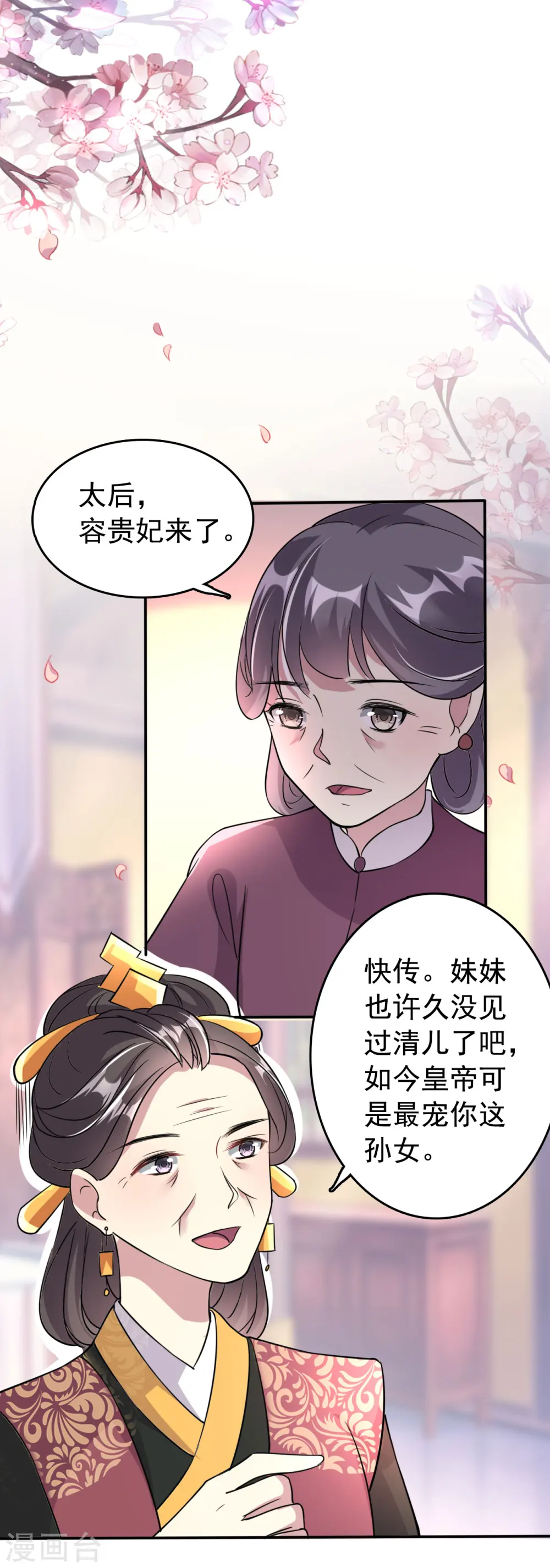 第22话 容澈的姐姐1