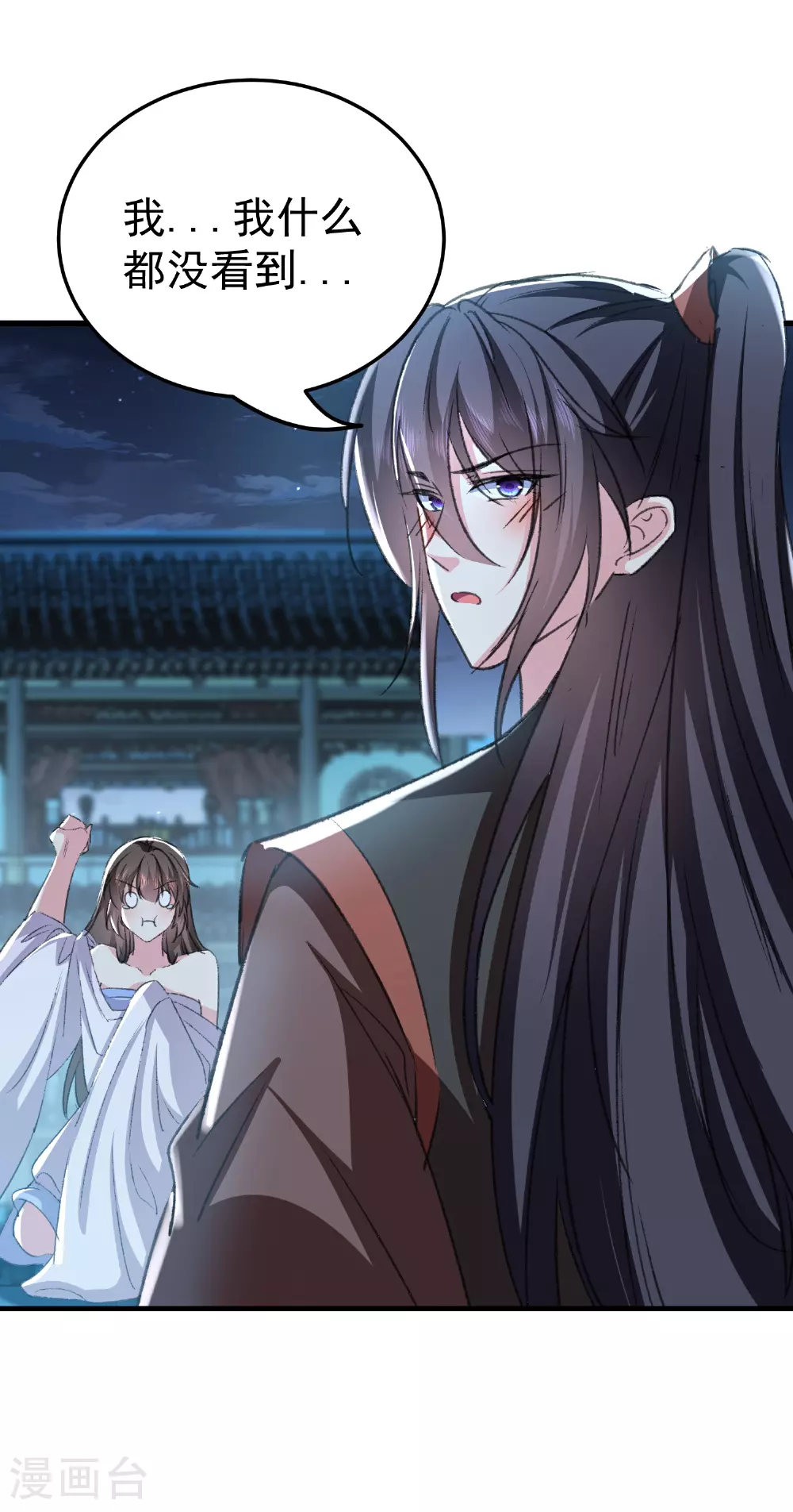 第298话 傲娇公主和贴心护卫2