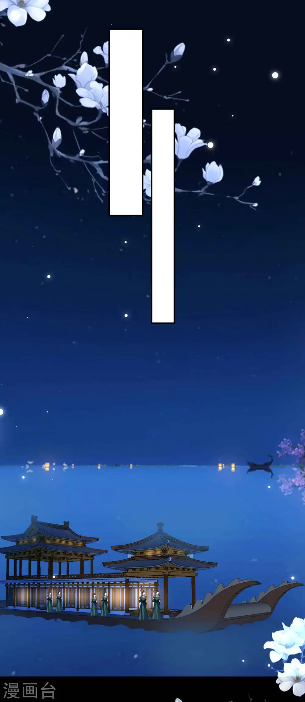 第256话 洛神之女11