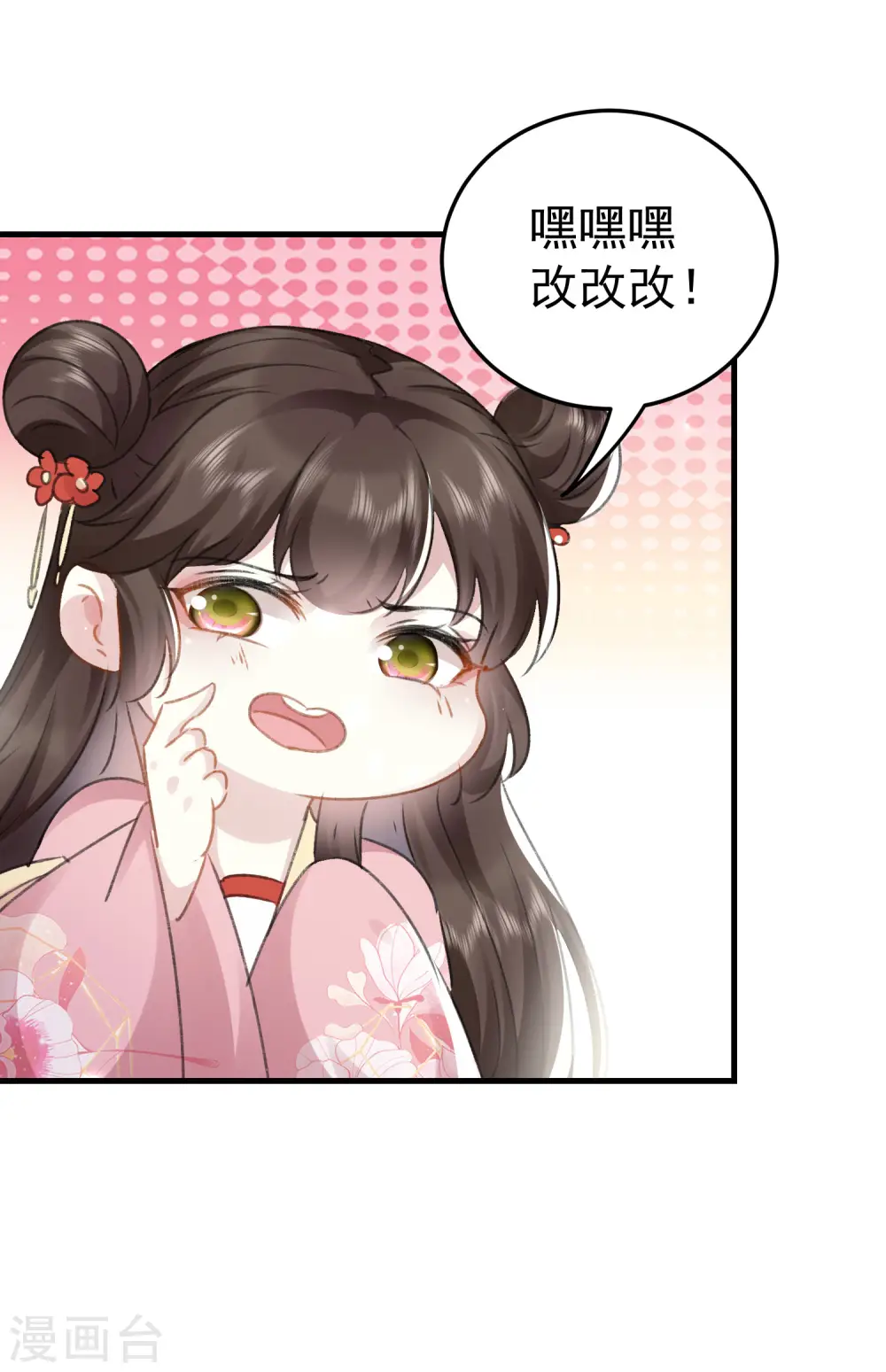 第275话 孽缘！8