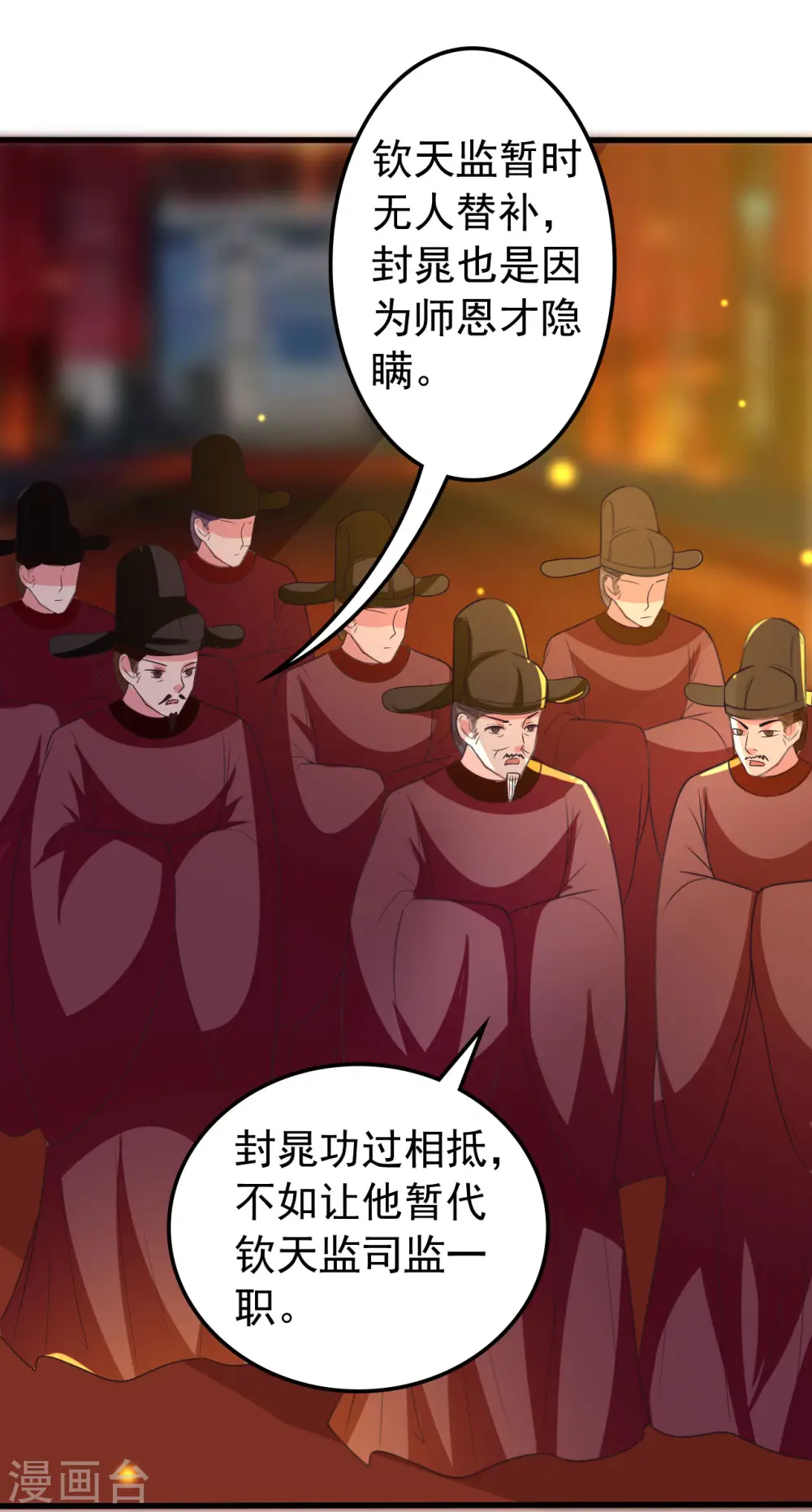 第77话 外挂上线18