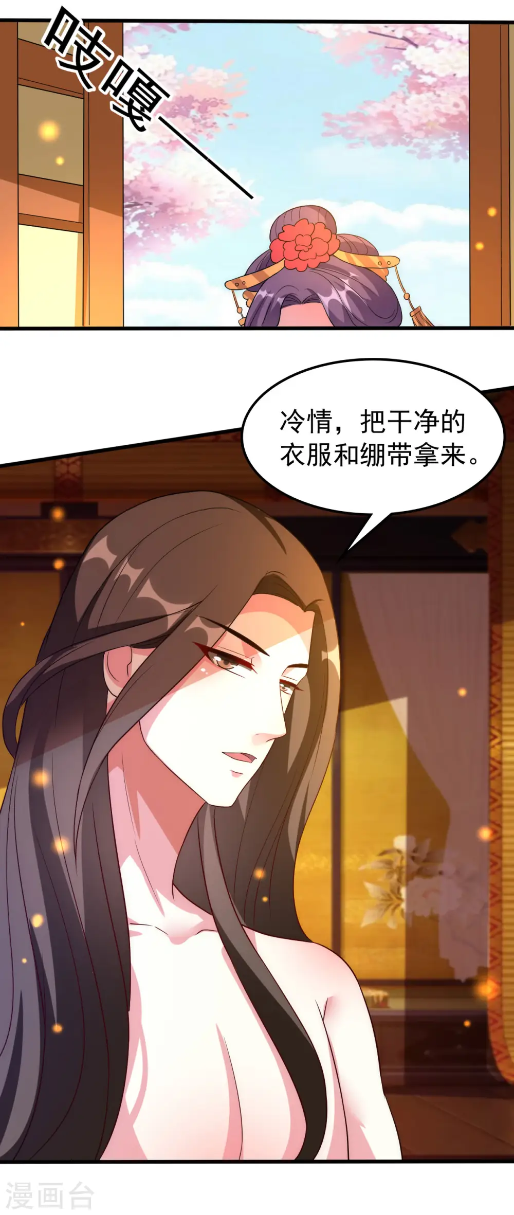 第46话 吃醋能手16