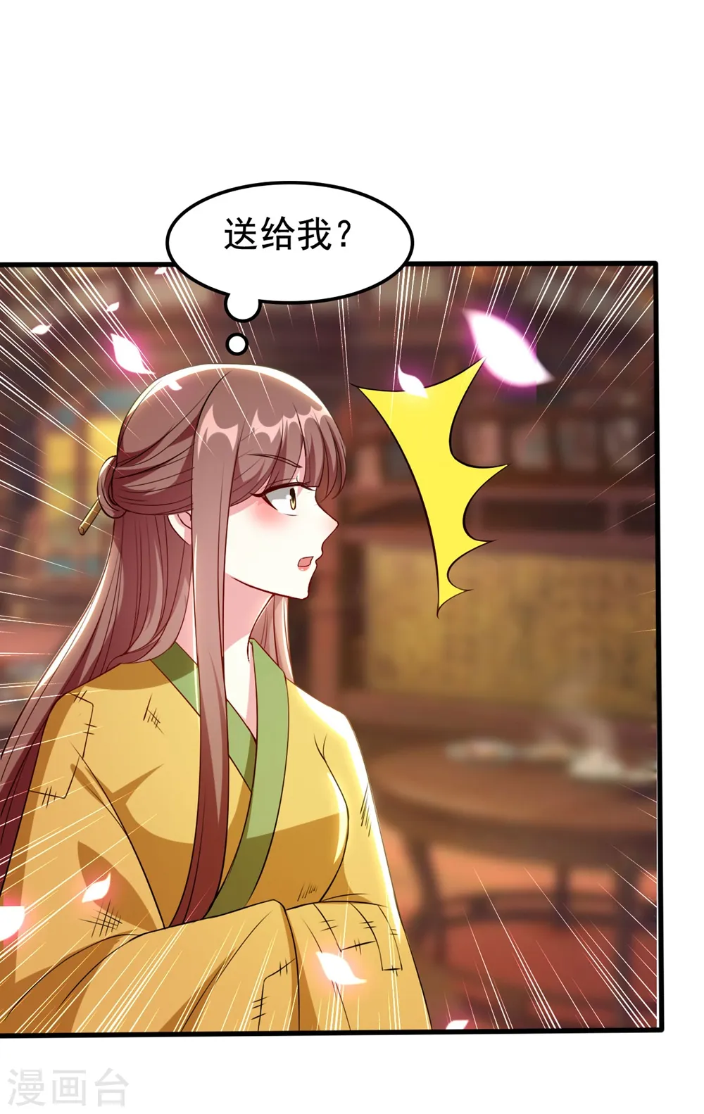 第86话 世子北易潇25