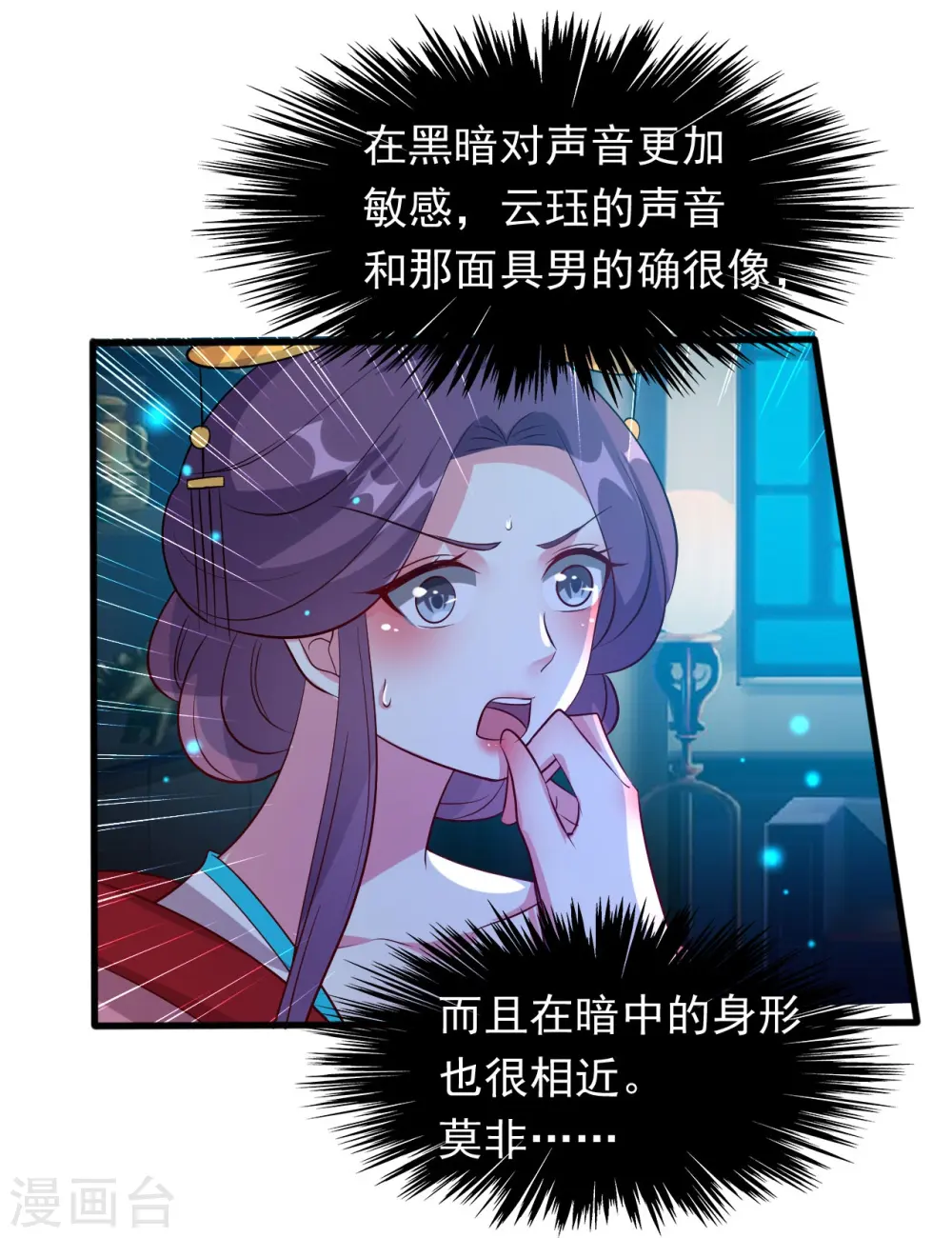 第44话 怒回娘家5