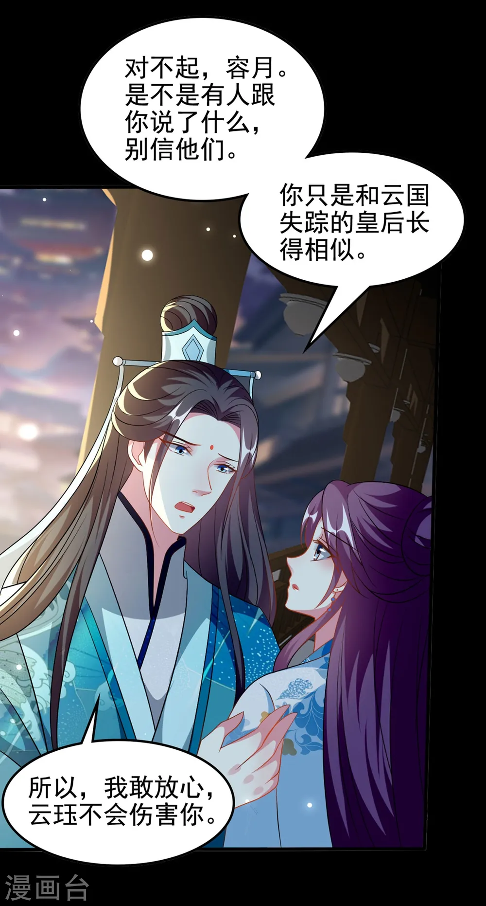 第187话 防火防盗防色狼17