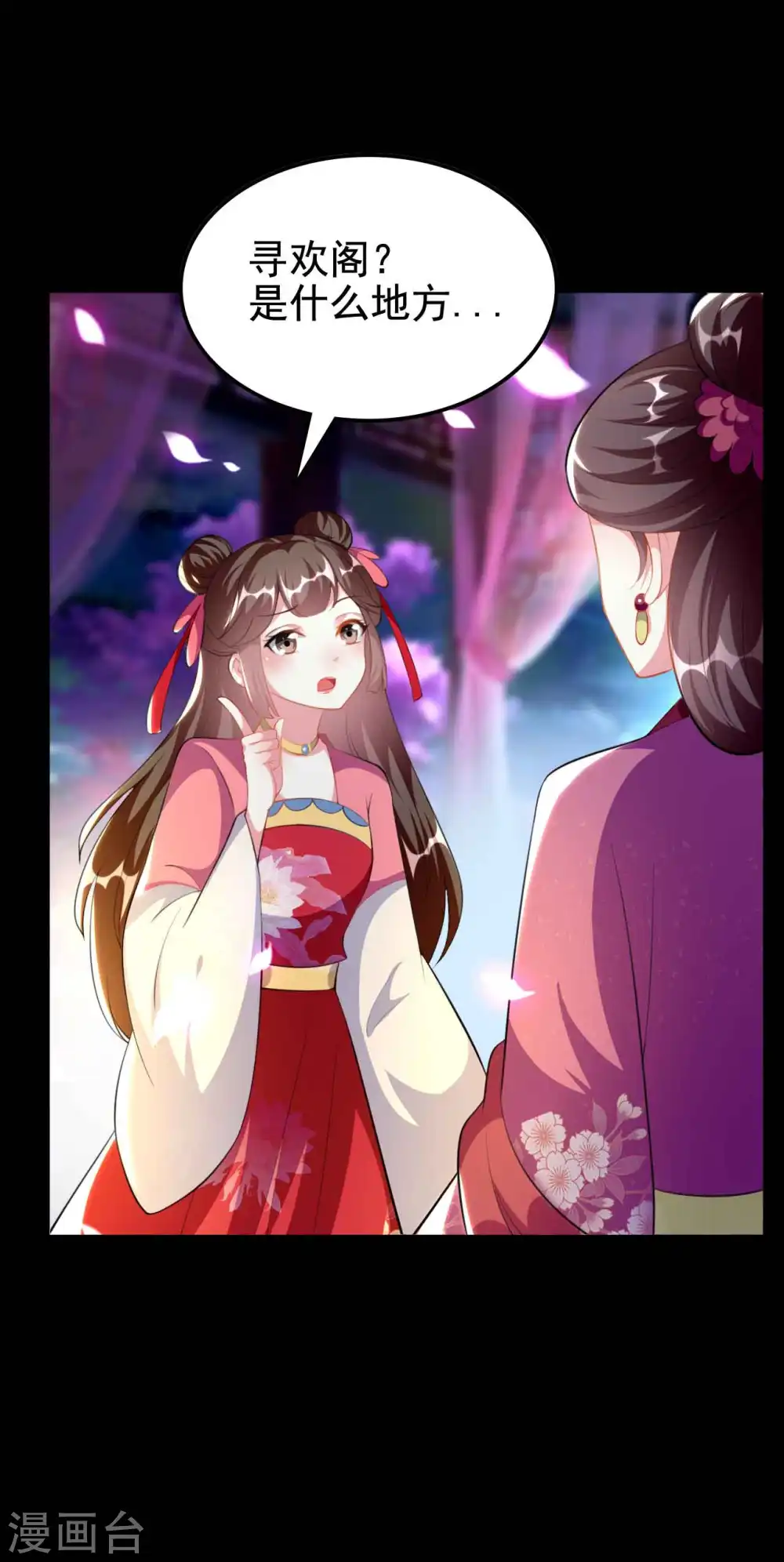 第267话 谁来救救我！3