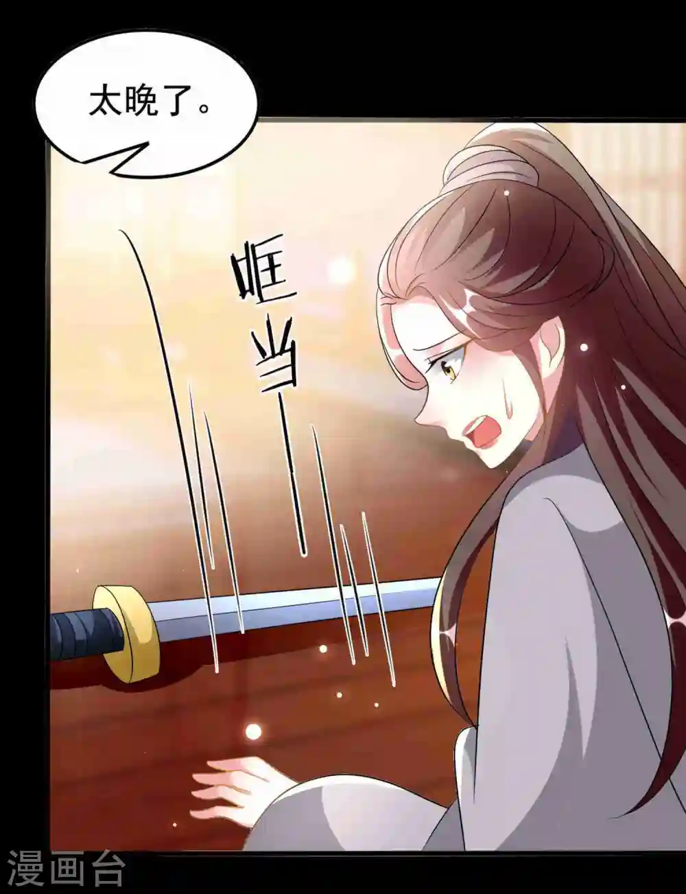 第210话 赐死戚雪22