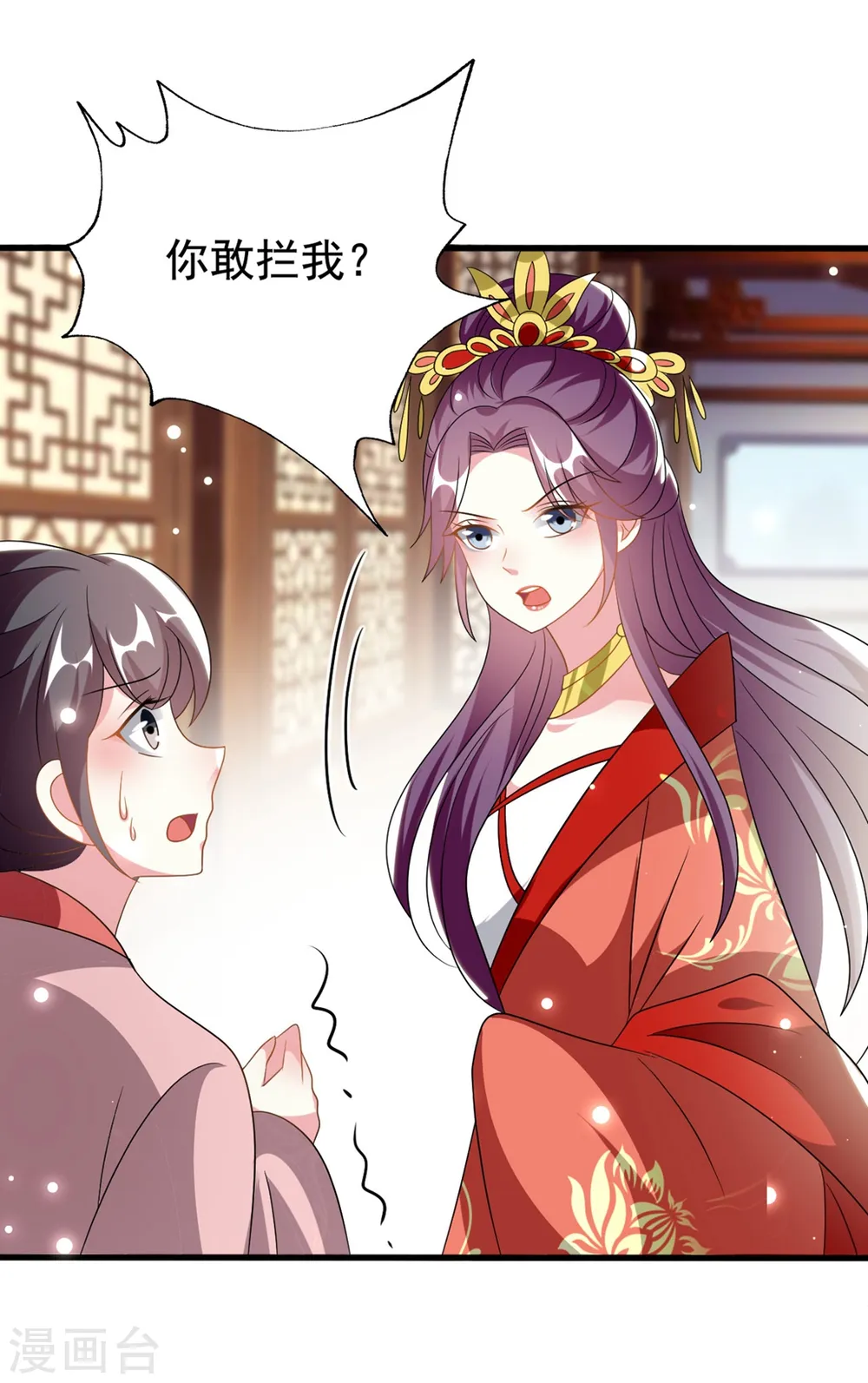第204话 当场打脸31