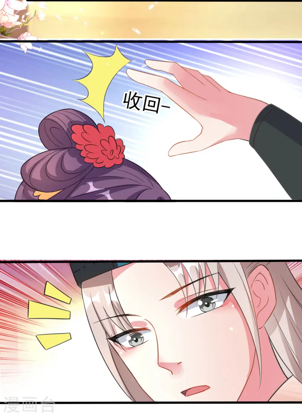 第59话 修罗场12