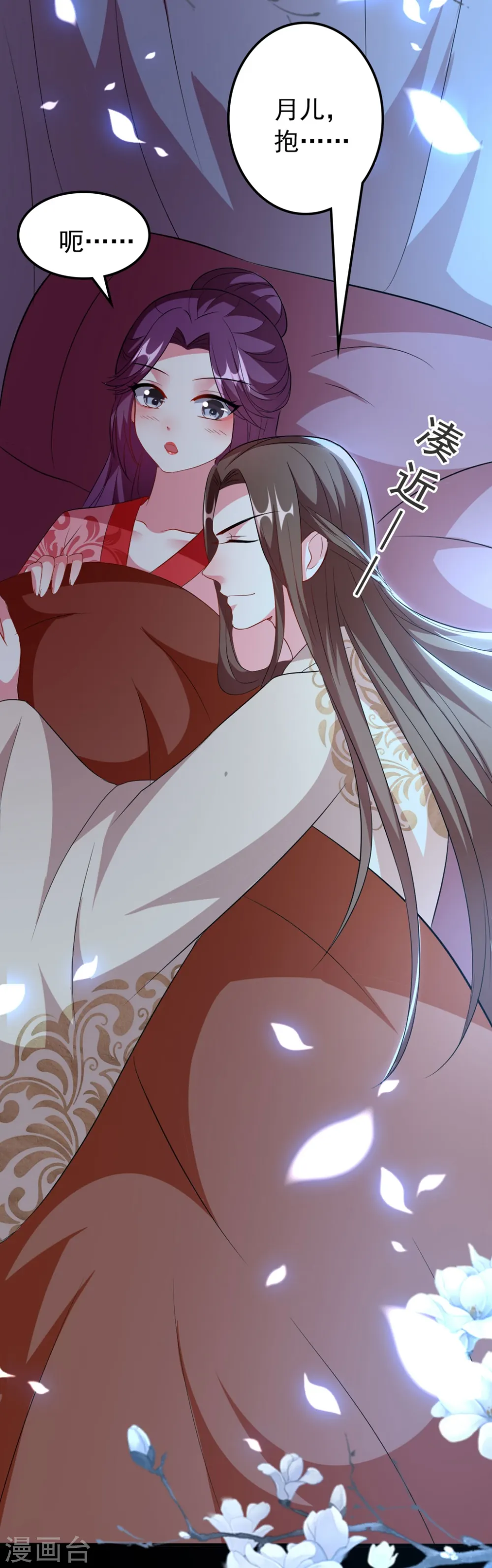 第105话 云苓和容澈28
