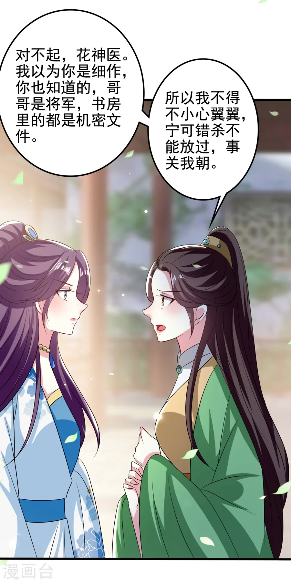 第186话 亲自搜身18