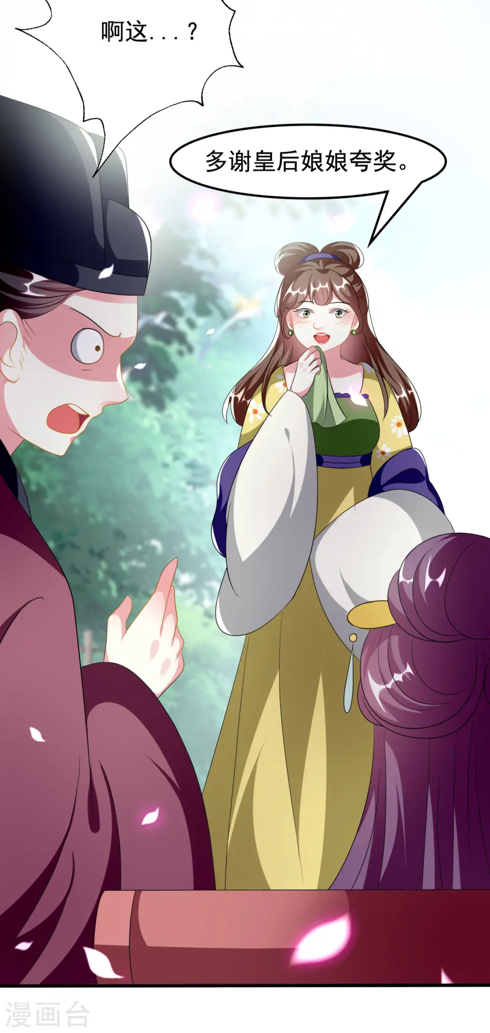 第224话 新妃选定!4