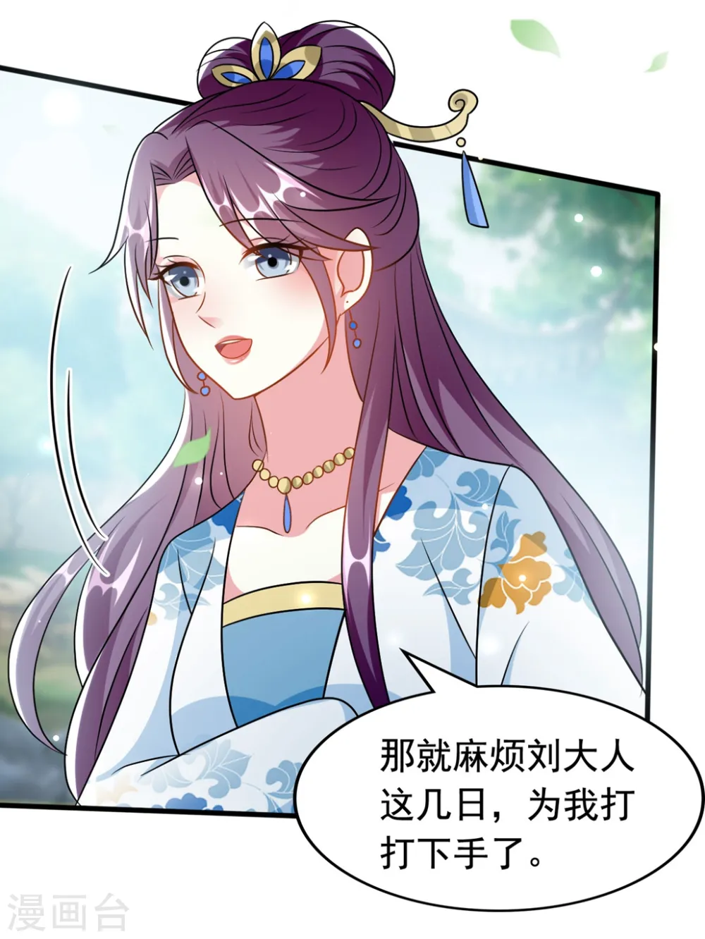 第173话 谁敢动她13