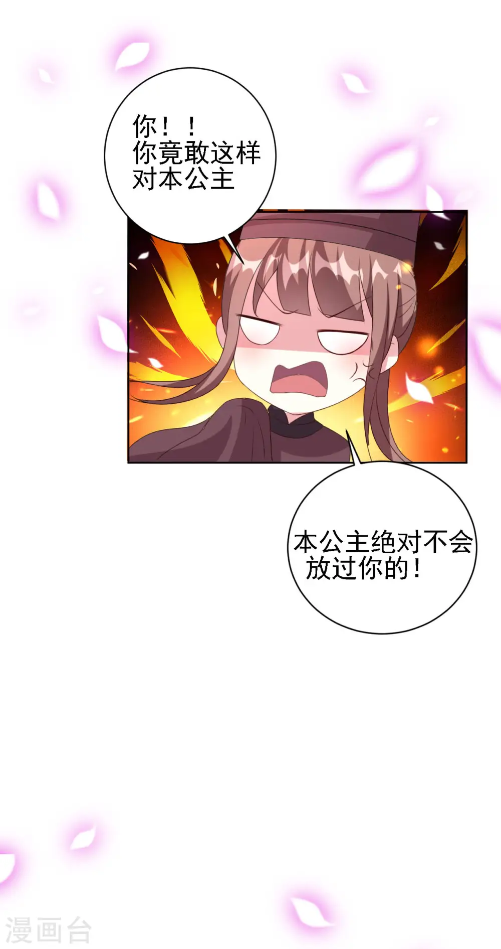 第51话 我就要他！3