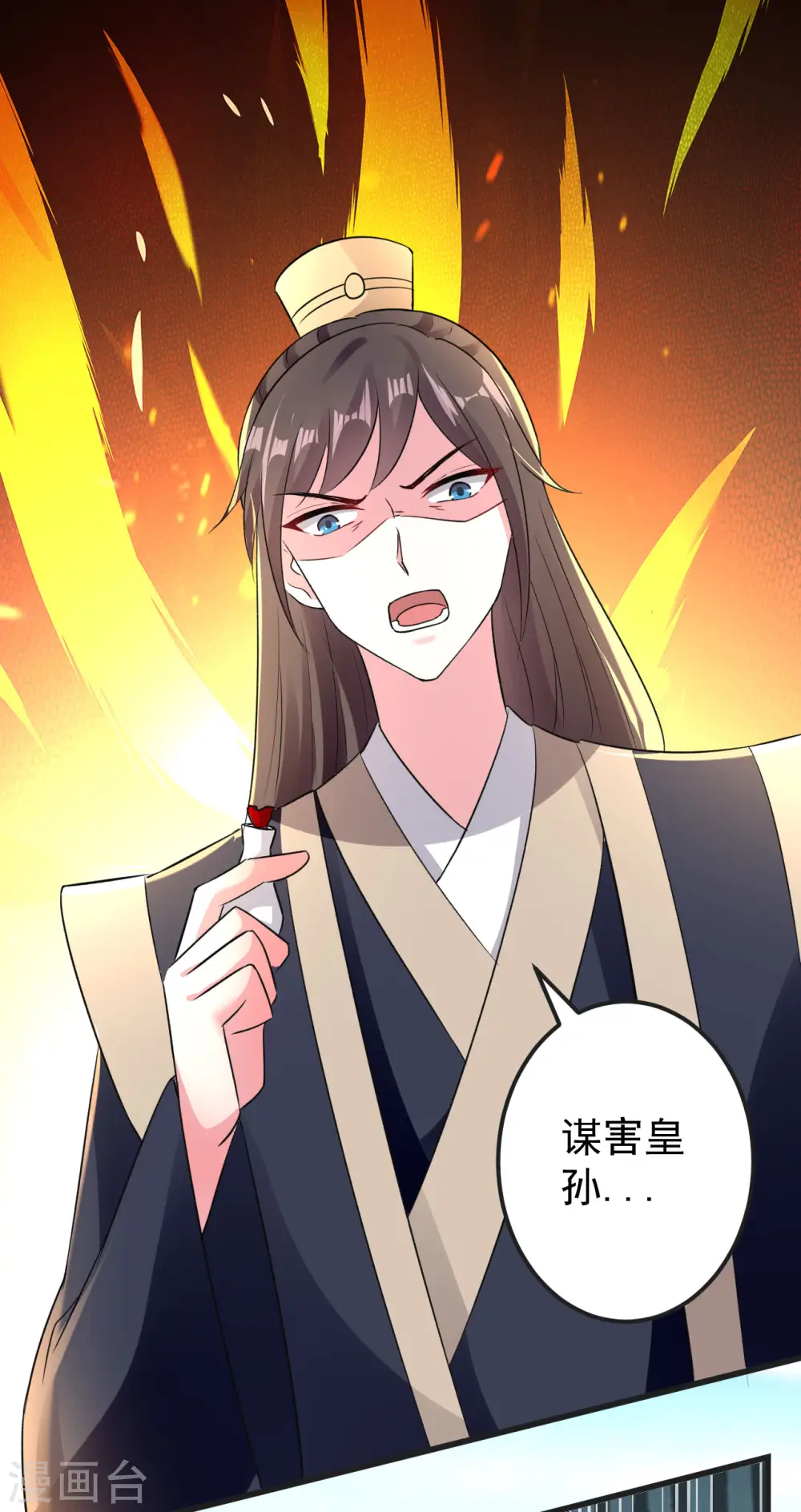 第82话 太子之怒11