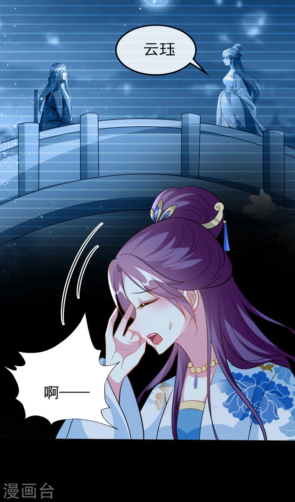 第189话 你是不是想起来了？20