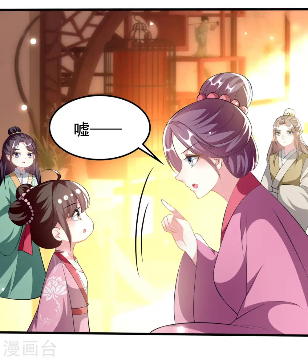 第213话 偷偷出宫8