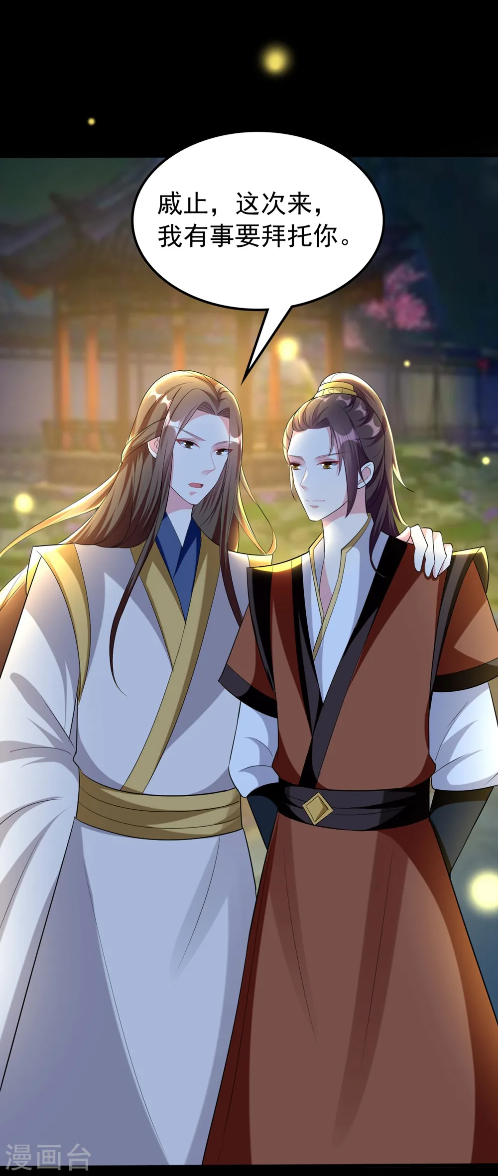 第117话 面具男是他！1