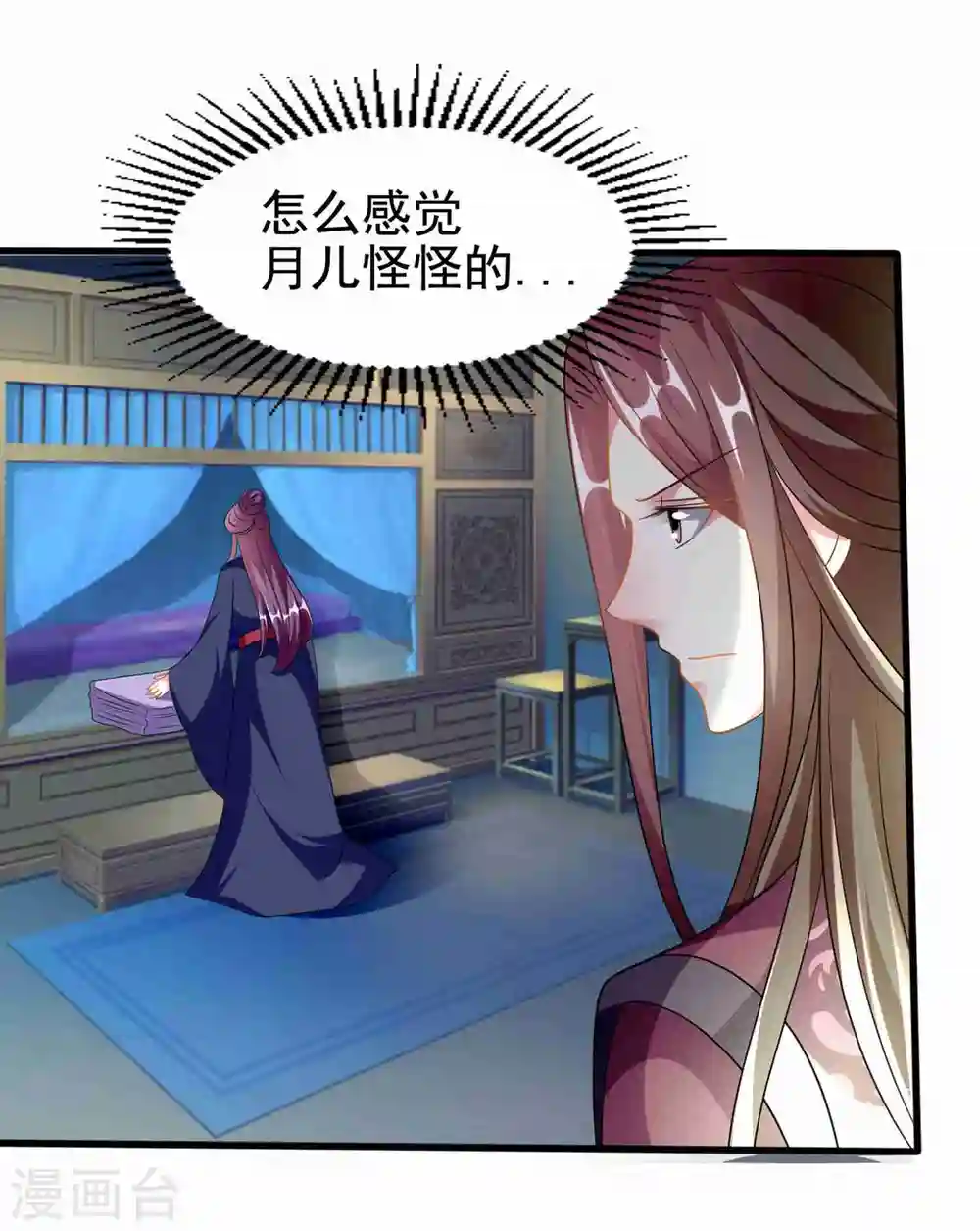 第216话 苦命鸳鸯6