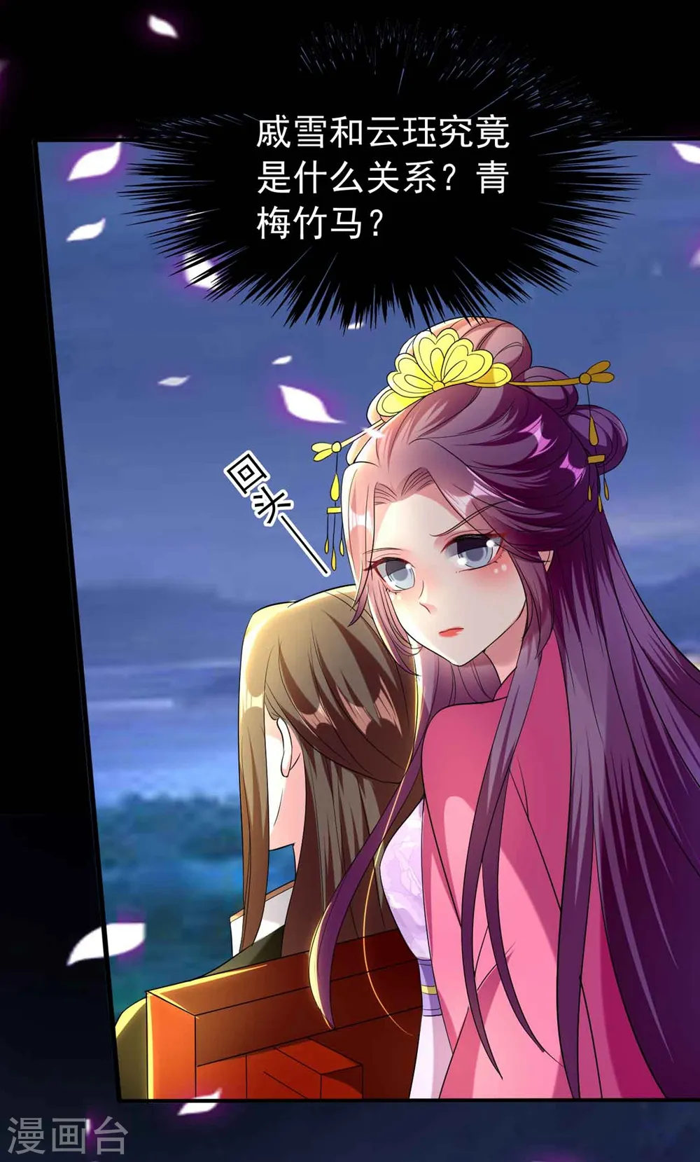 第115话 情敌！？31
