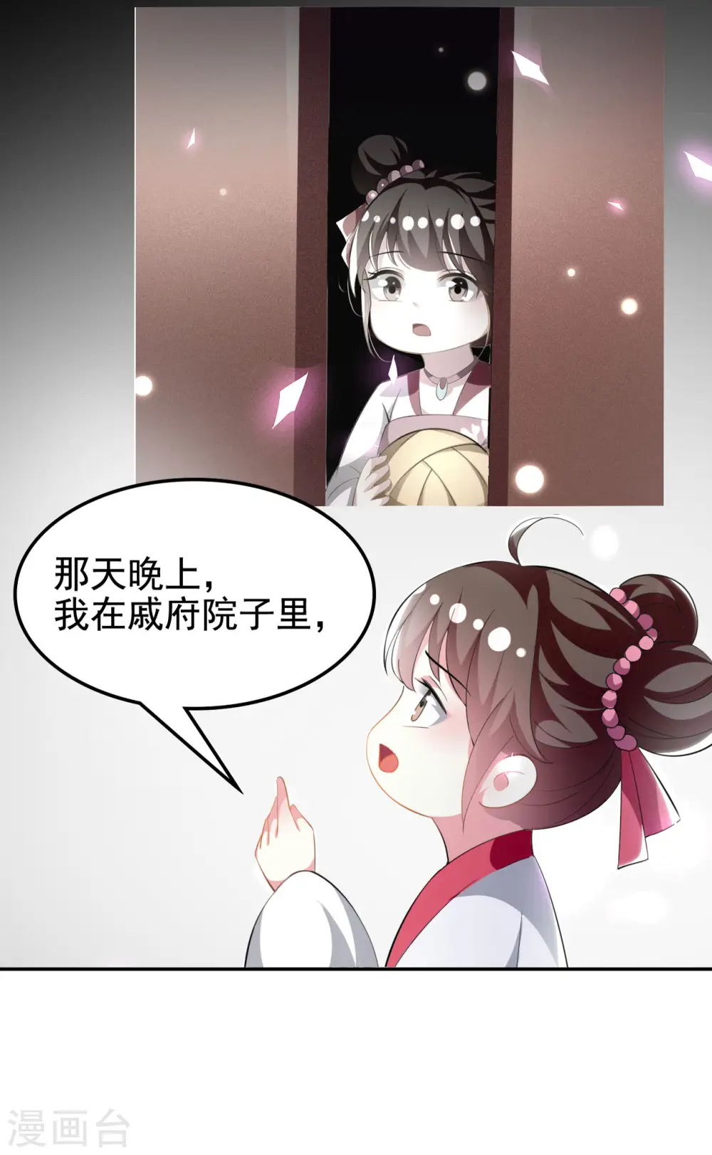 第233话 试探15