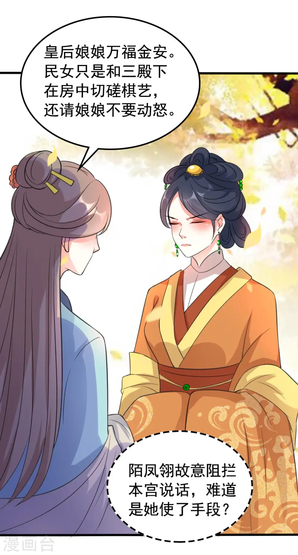 第32话 新娘不是她8
