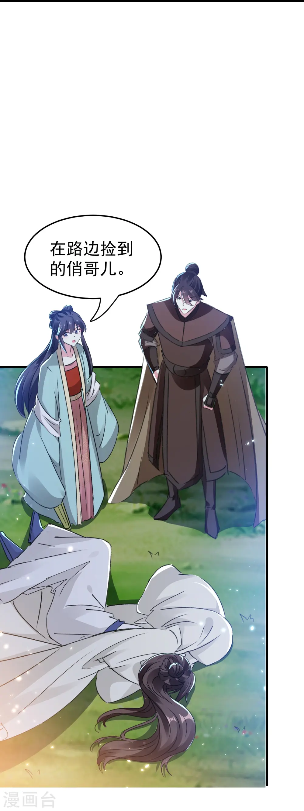 第281话 你们俩昨天晚上睡了？！4