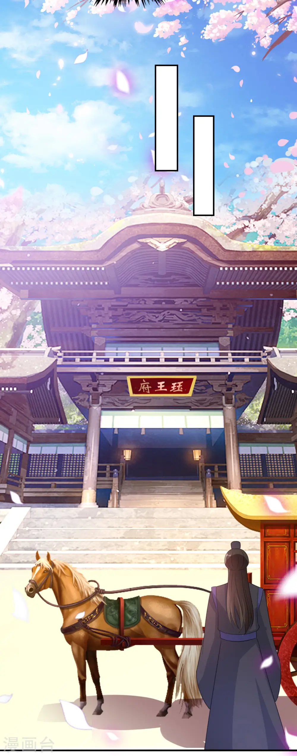 第46话 吃醋能手11