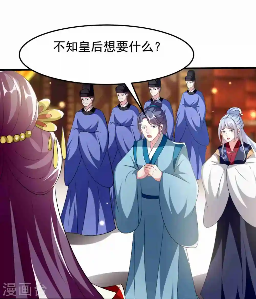 第221话 公主大婚2