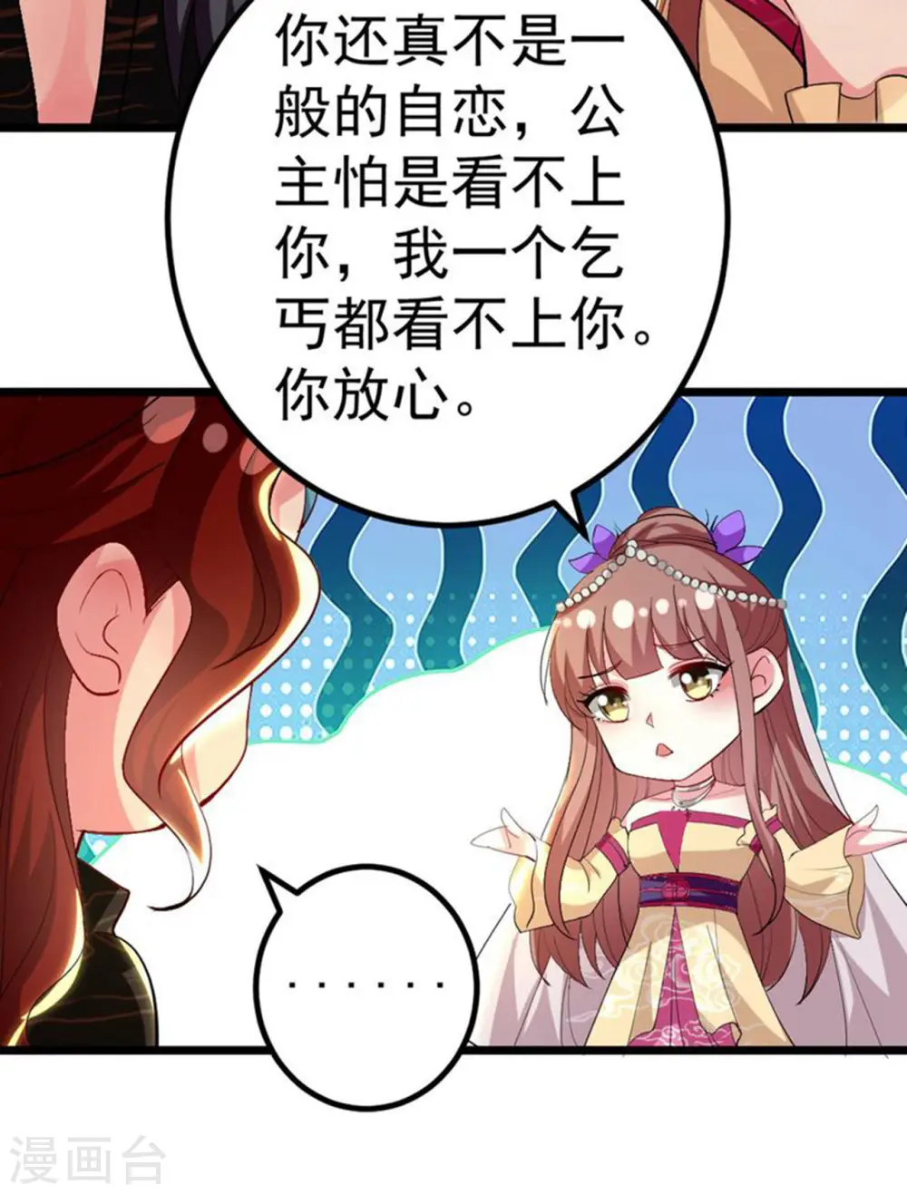 第87话 三人修罗场13