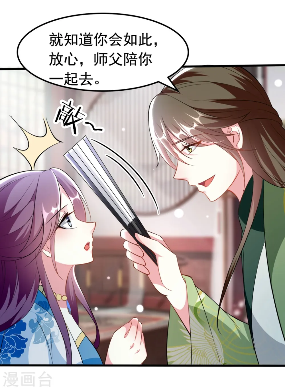 第177话 再一次洞房3