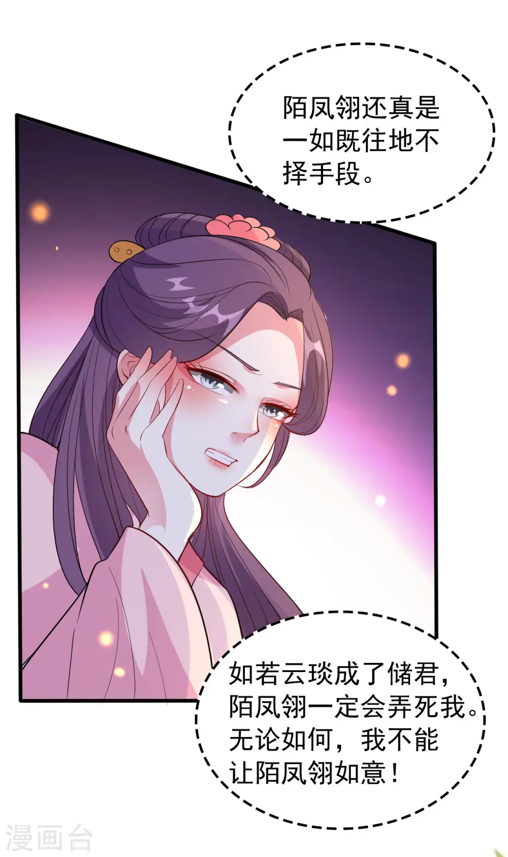 第36话 陌凤翎有孕28