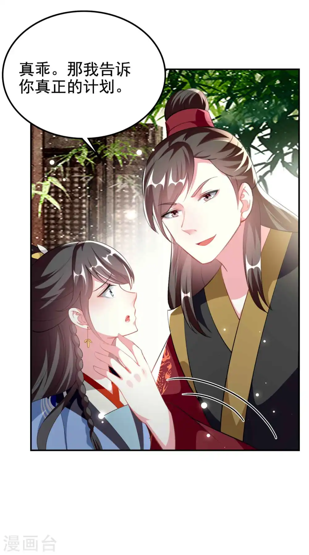 第253话 同去同归3