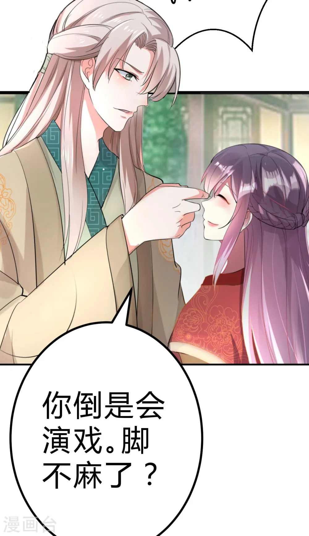 第2话 你敢动我的人！33